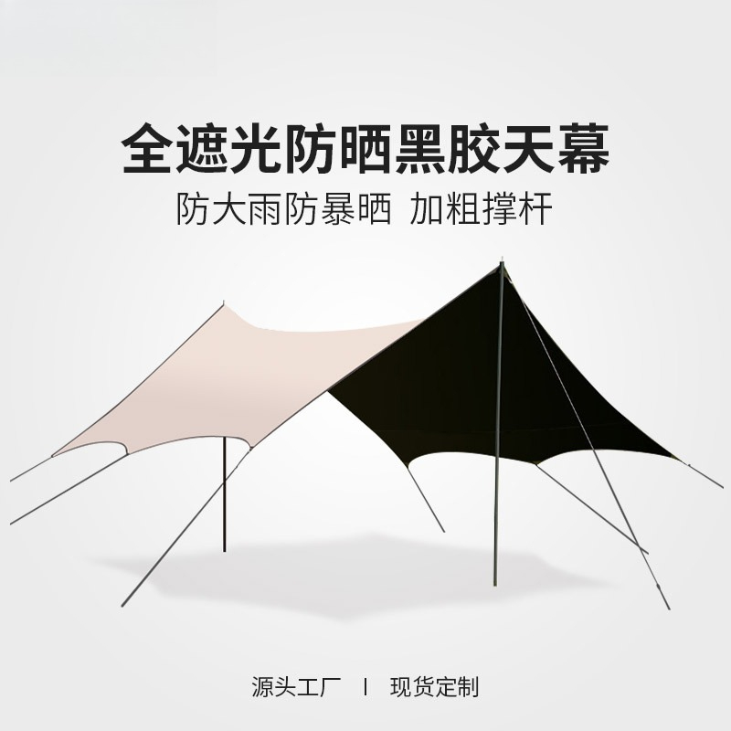 도매 비닐 캐노피 야외 캠핑 피크닉 그늘막 캠핑 장비  - Outdoor Camping Canopy 리뷰 및 가격