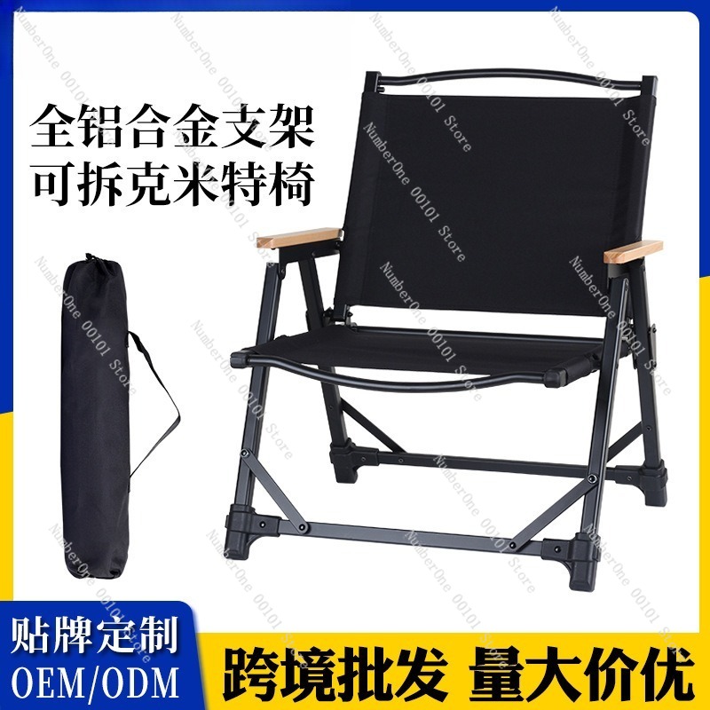 초경량 알루미늄 합금 캠핑 의자 휴대용 접이식 피크닉  - Outdoor Camping Folding Chairs 리뷰 및 가격
